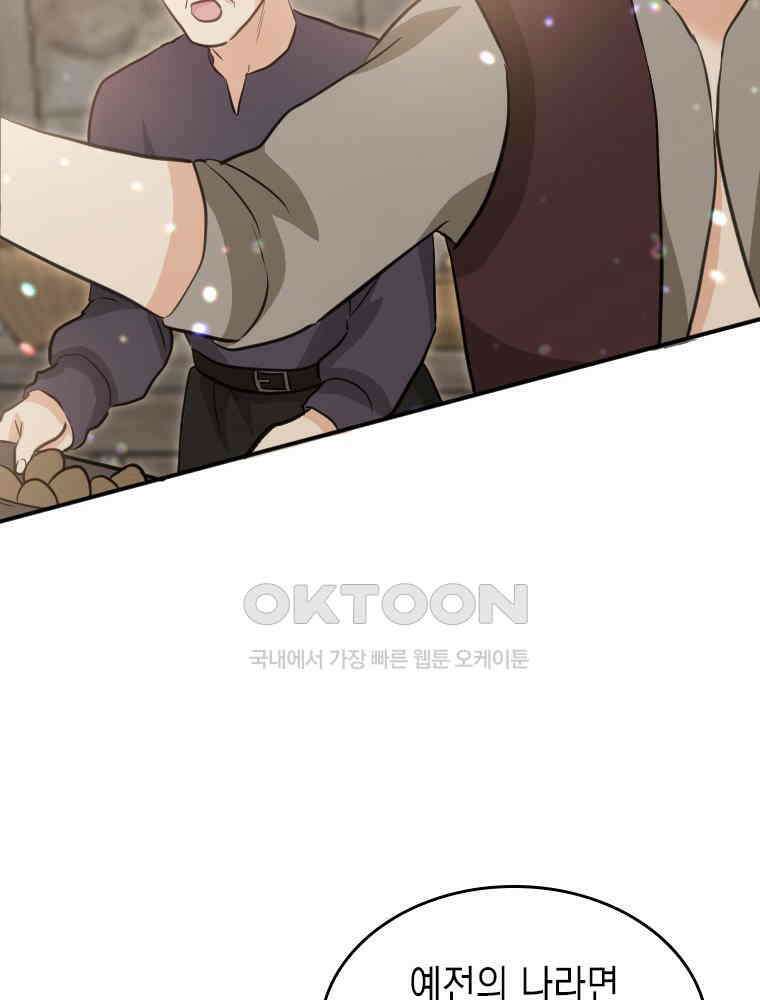 악녀는 다시 시작한다 016 22
