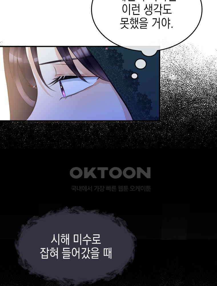 악녀는 다시 시작한다 016 23