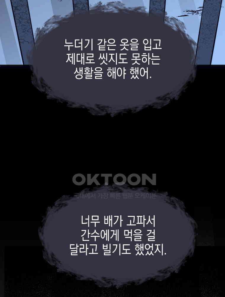 악녀는 다시 시작한다 016 25