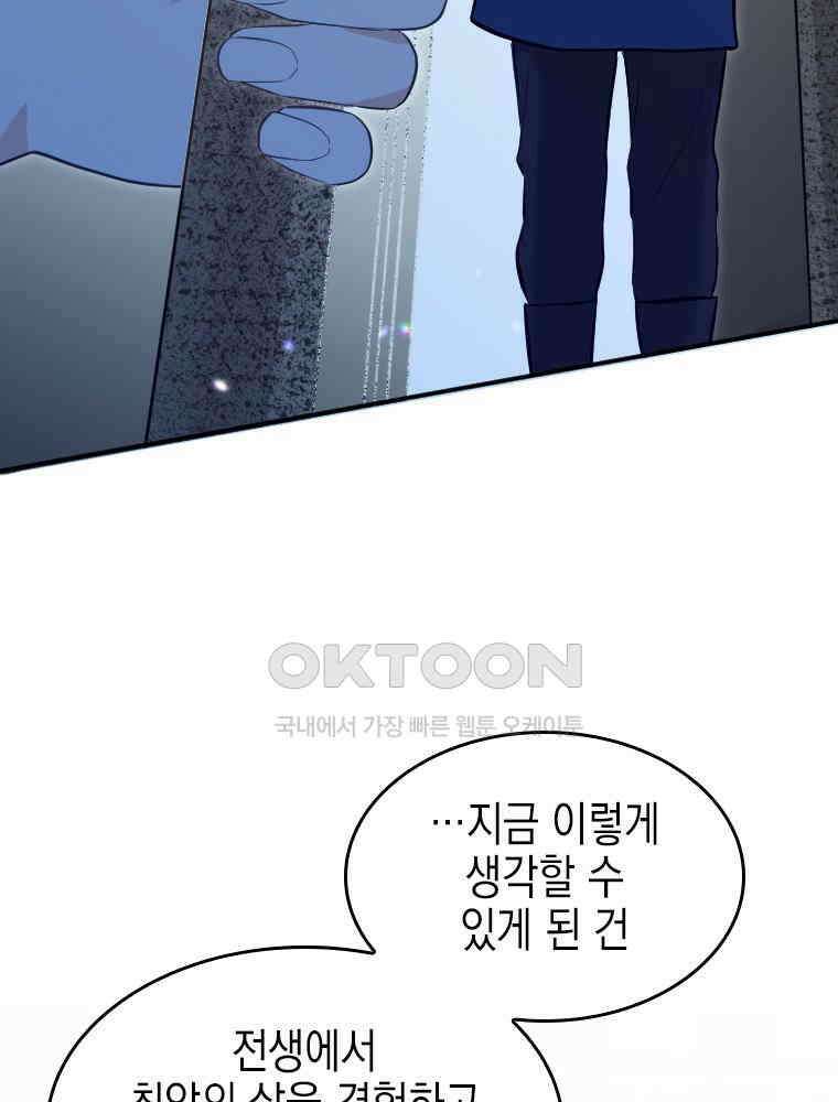 악녀는 다시 시작한다 016 27