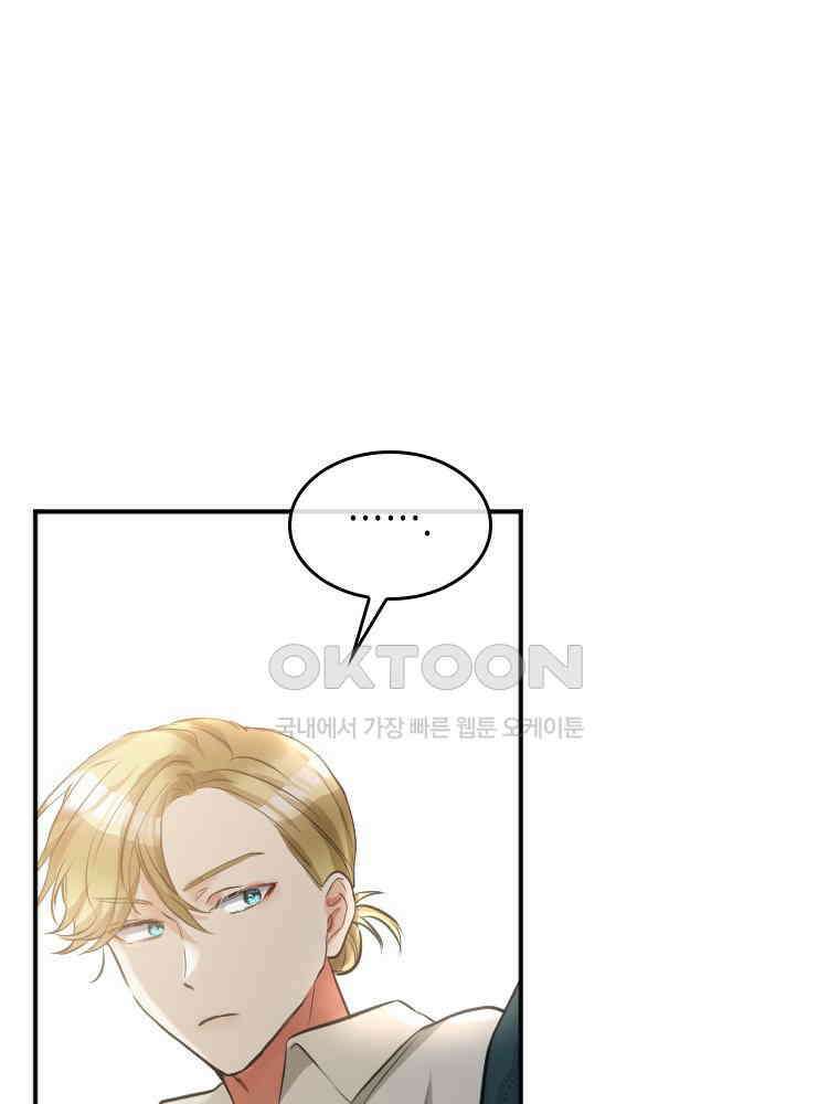 악녀는 다시 시작한다 016 32