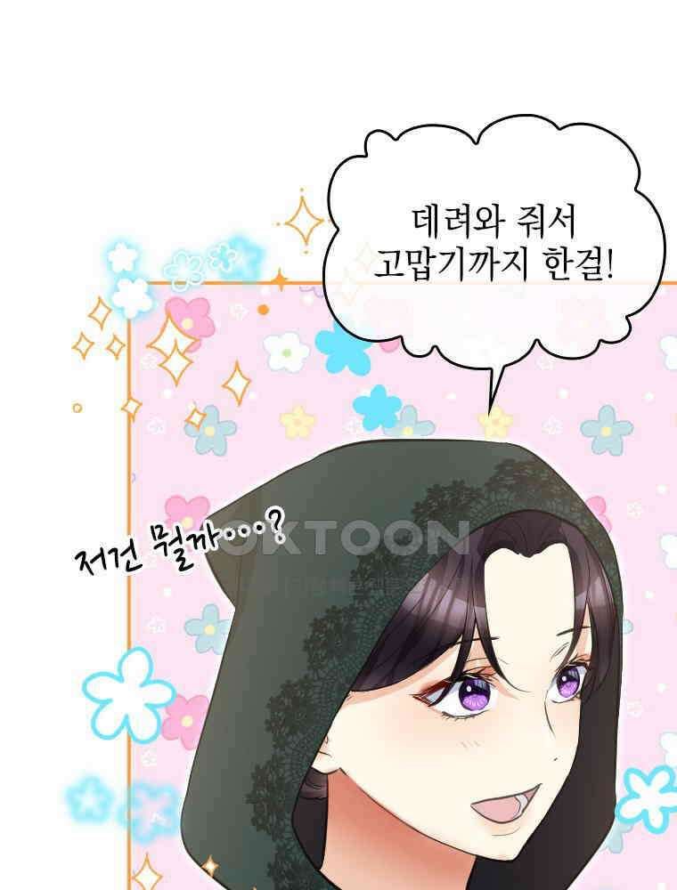 악녀는 다시 시작한다 016 35