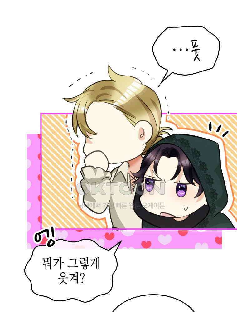 악녀는 다시 시작한다 016 37