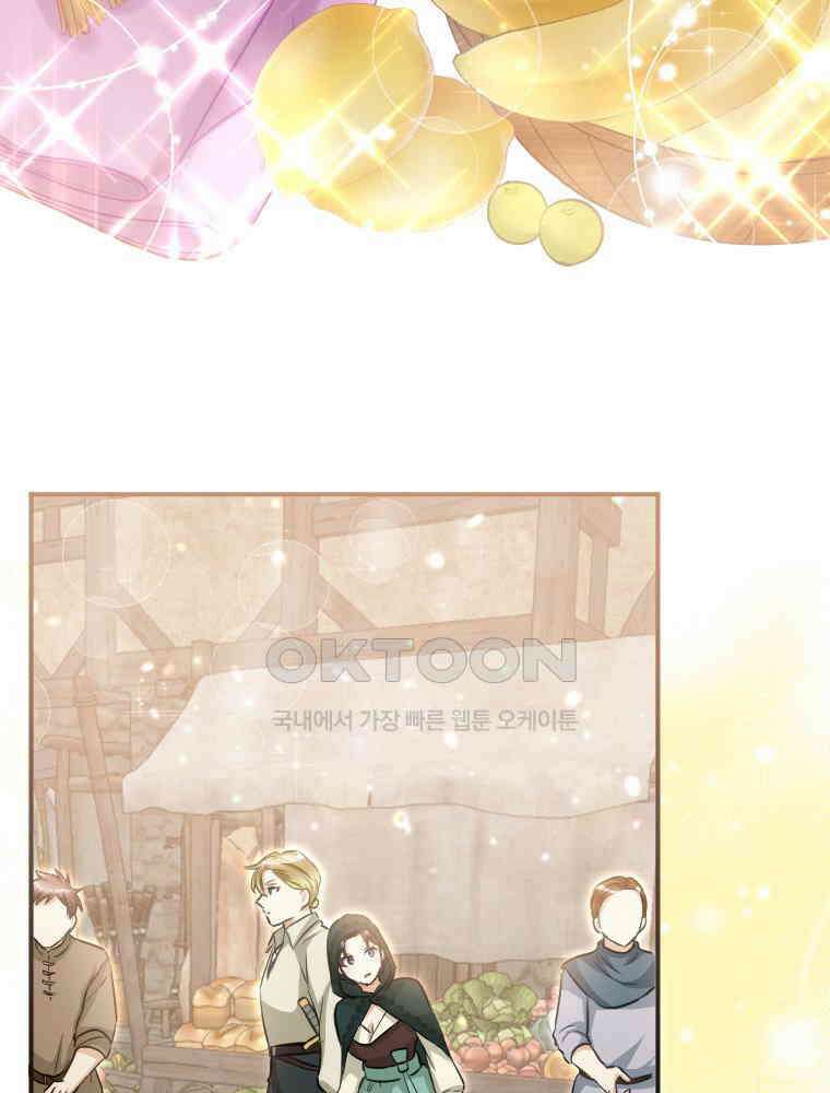악녀는 다시 시작한다 016 42