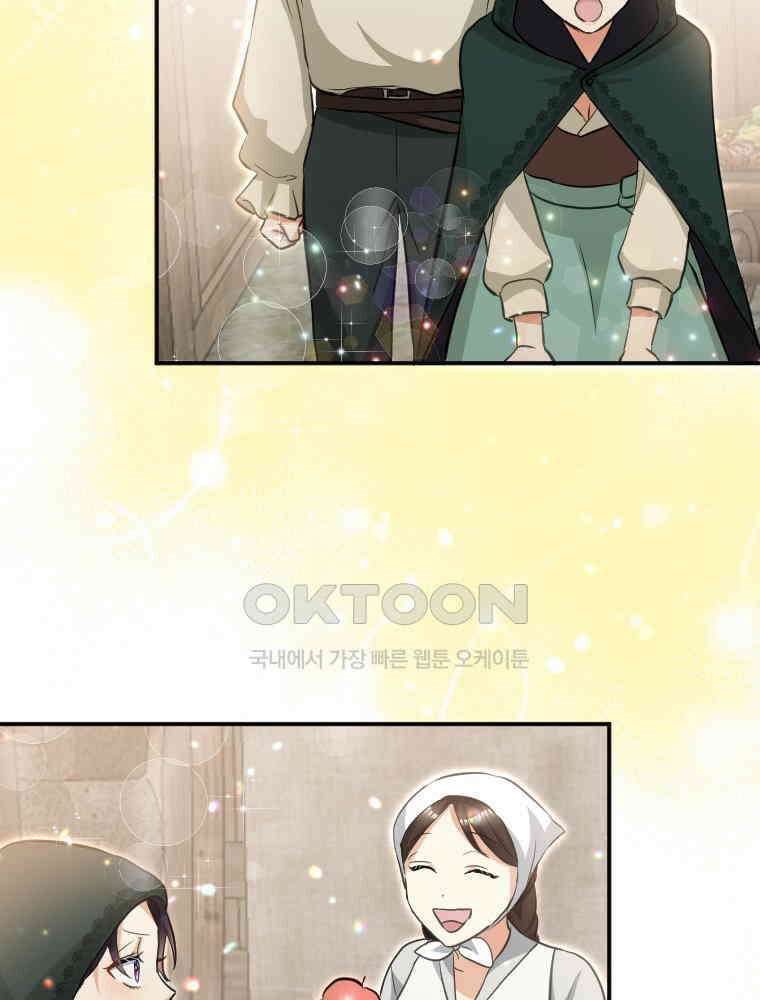 악녀는 다시 시작한다 016 44
