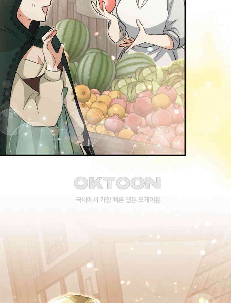 악녀는 다시 시작한다 016 45
