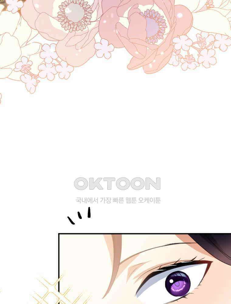 악녀는 다시 시작한다 016 47