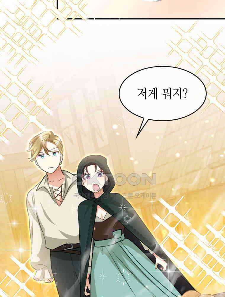 악녀는 다시 시작한다 016 48