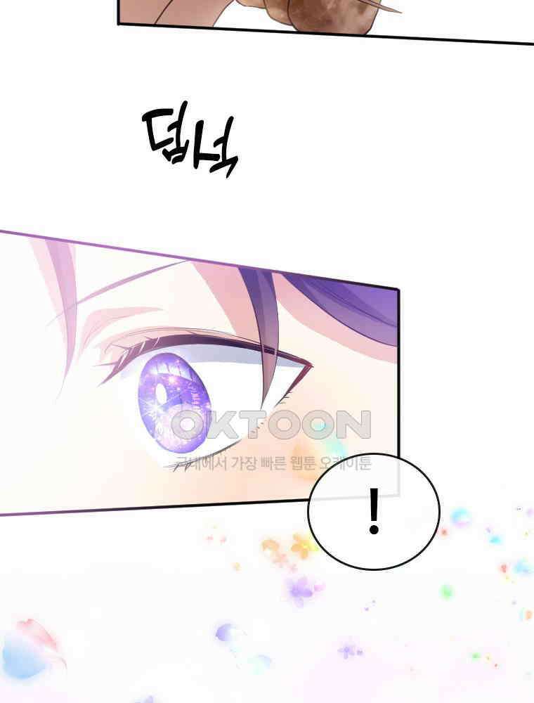 악녀는 다시 시작한다 016 57