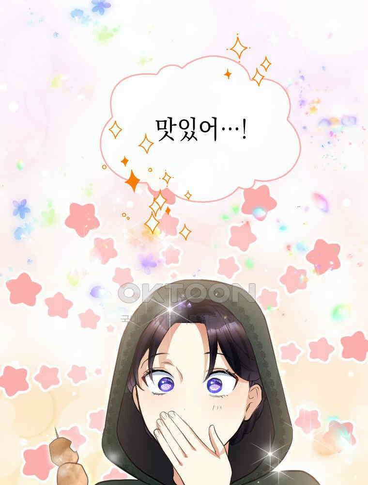 악녀는 다시 시작한다 016 58