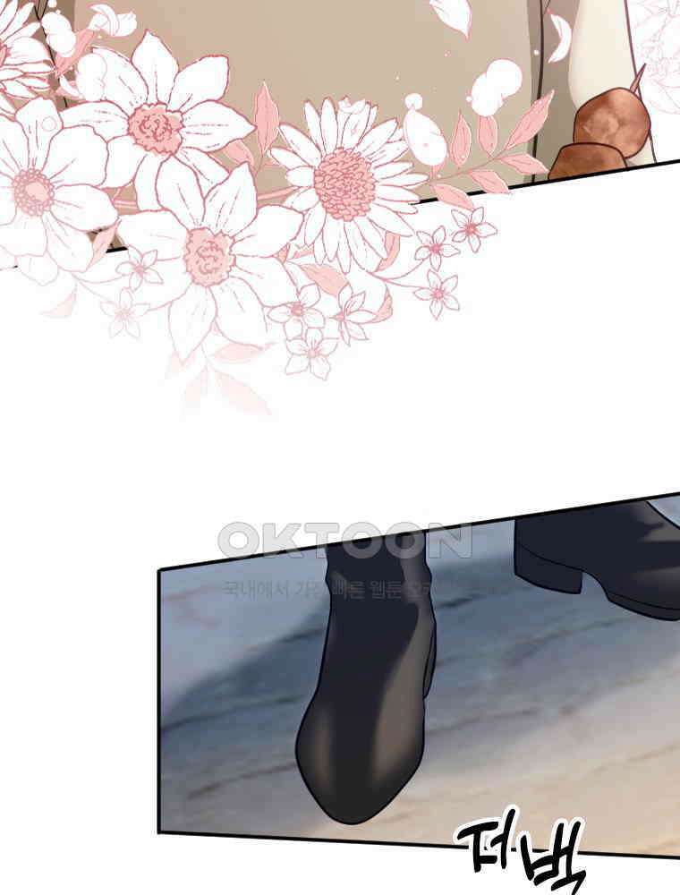 악녀는 다시 시작한다 016 61