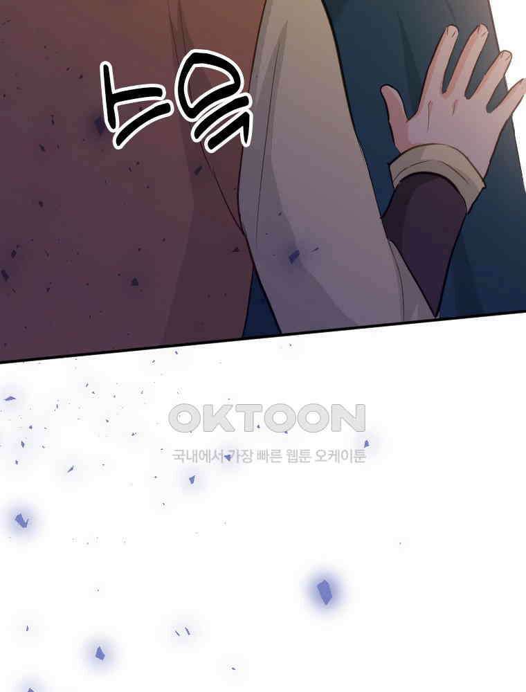 악녀는 다시 시작한다 016 64