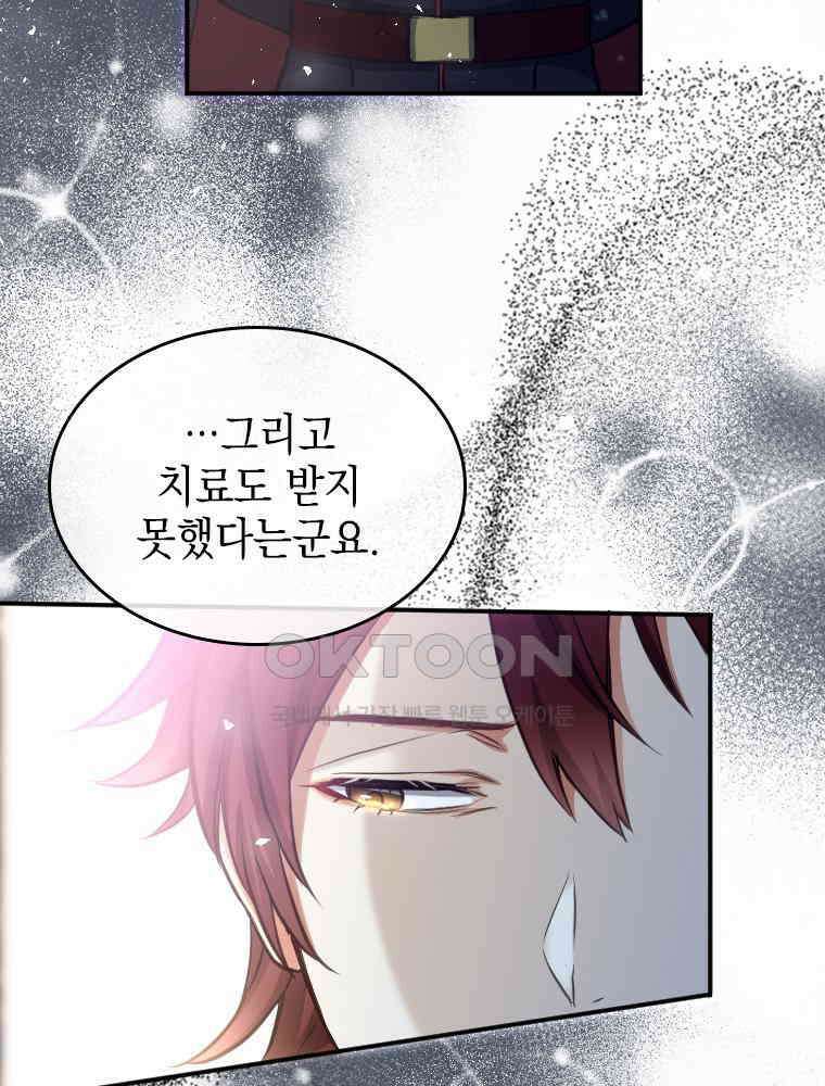 악녀는 다시 시작한다 019 10