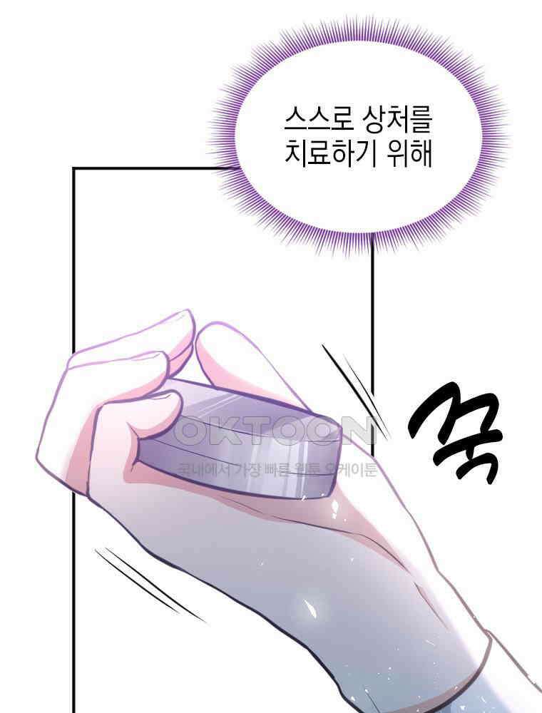 악녀는 다시 시작한다 019 13