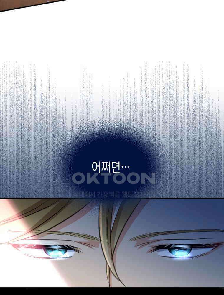 악녀는 다시 시작한다 019 16