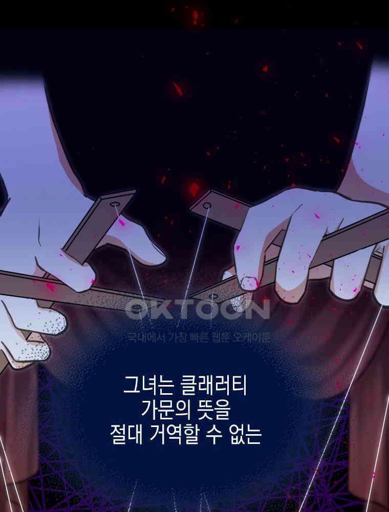 악녀는 다시 시작한다 019 17