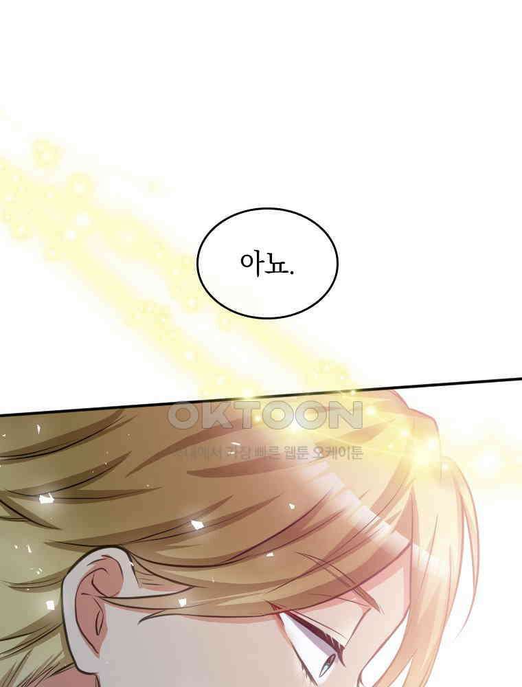 악녀는 다시 시작한다 019 21