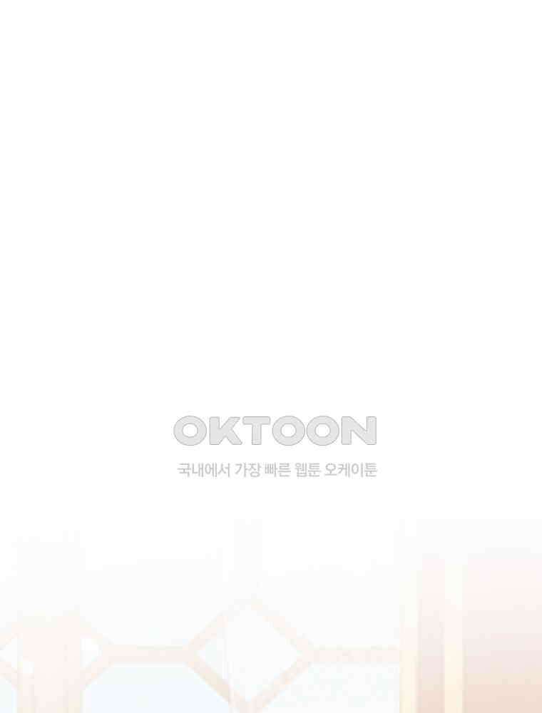 악녀는 다시 시작한다 019 23