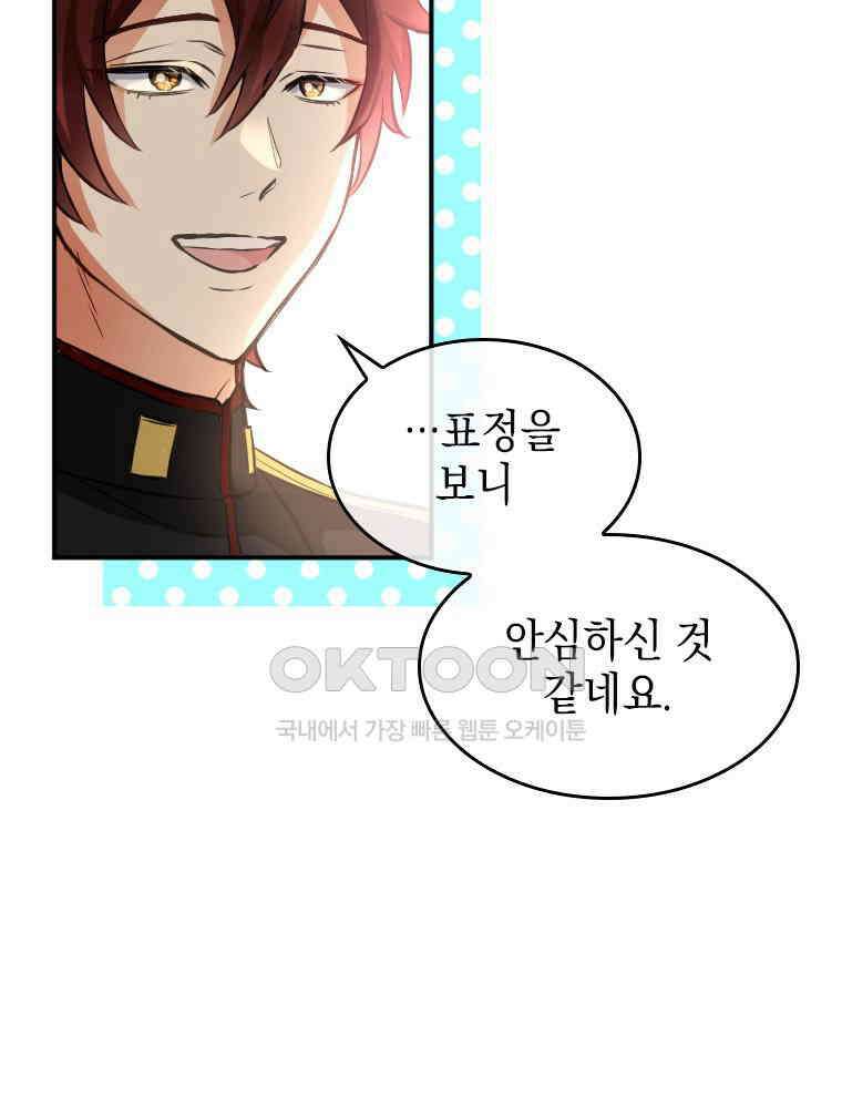 악녀는 다시 시작한다 019 26
