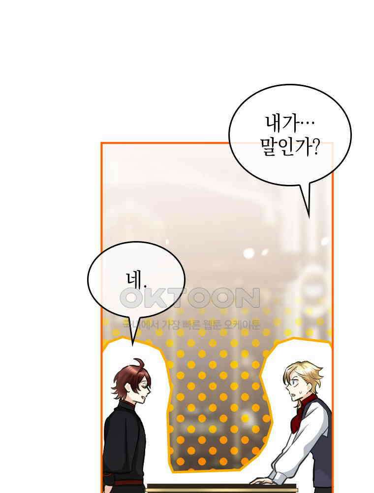 악녀는 다시 시작한다 019 27
