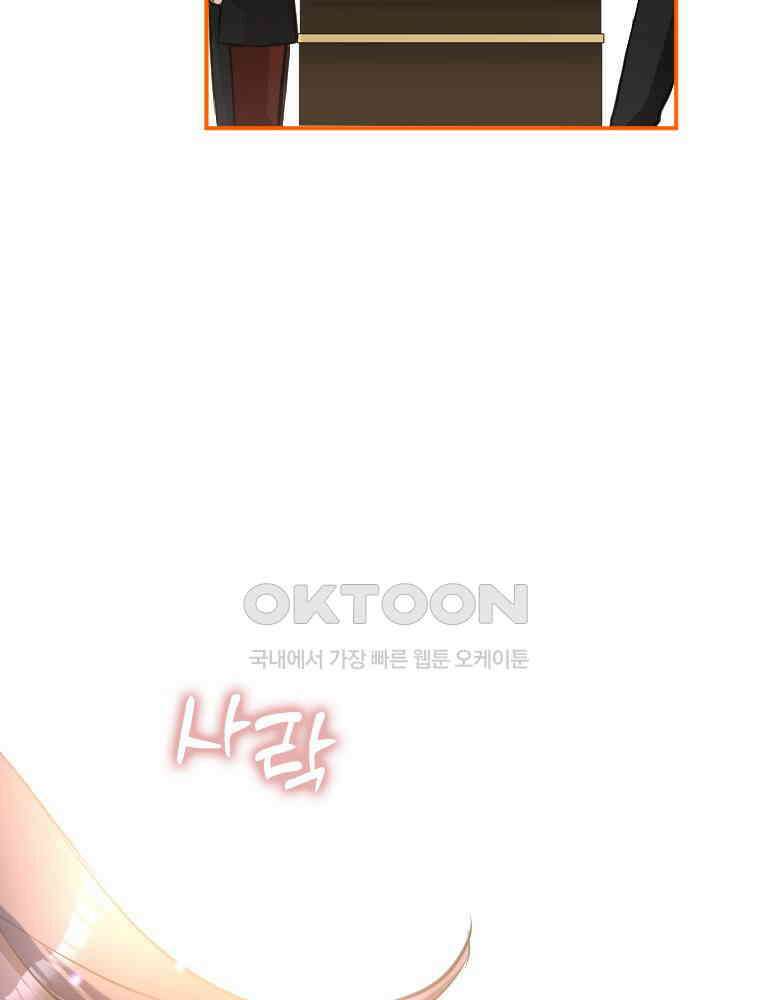 악녀는 다시 시작한다 019 28