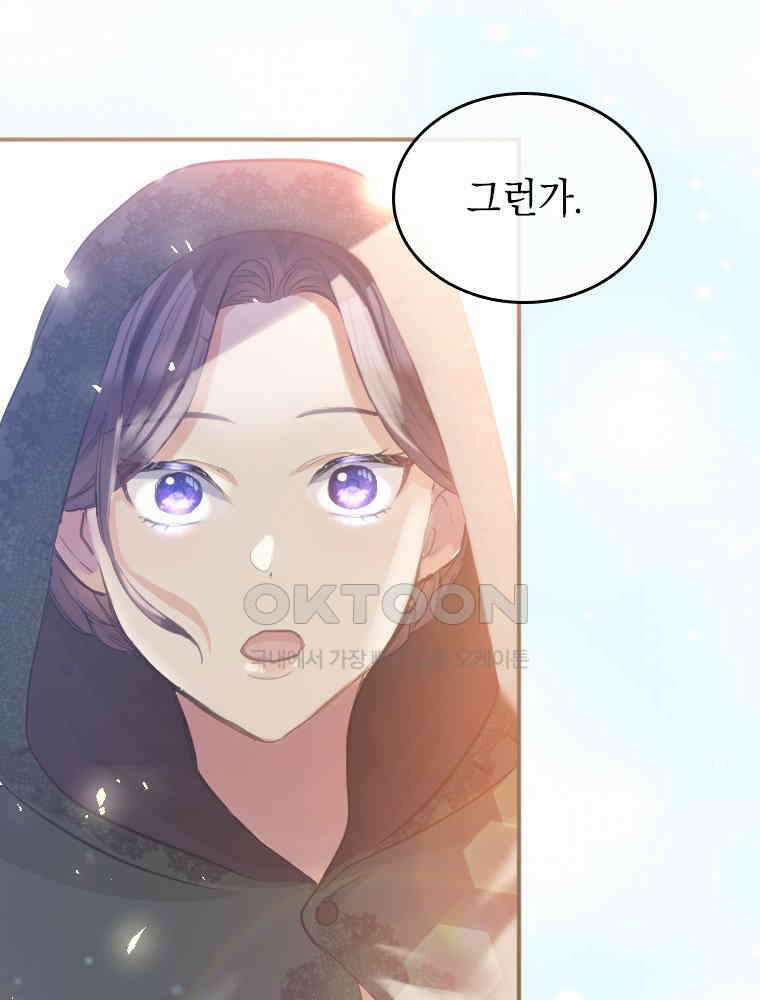 악녀는 다시 시작한다 019 30