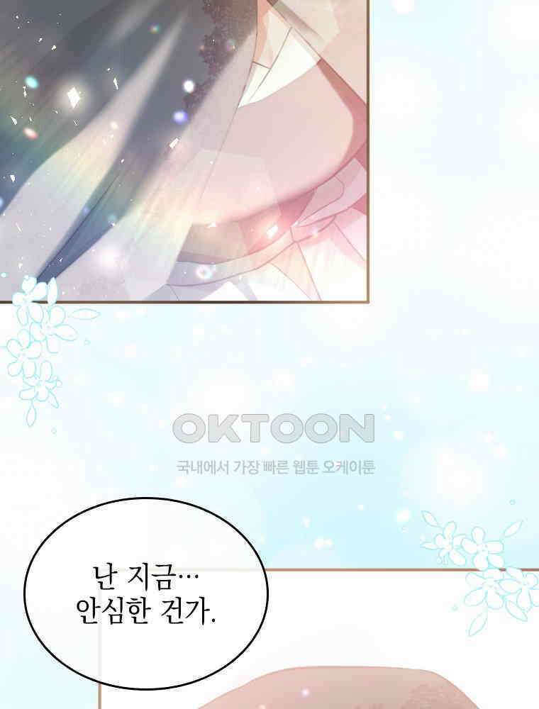 악녀는 다시 시작한다 019 31