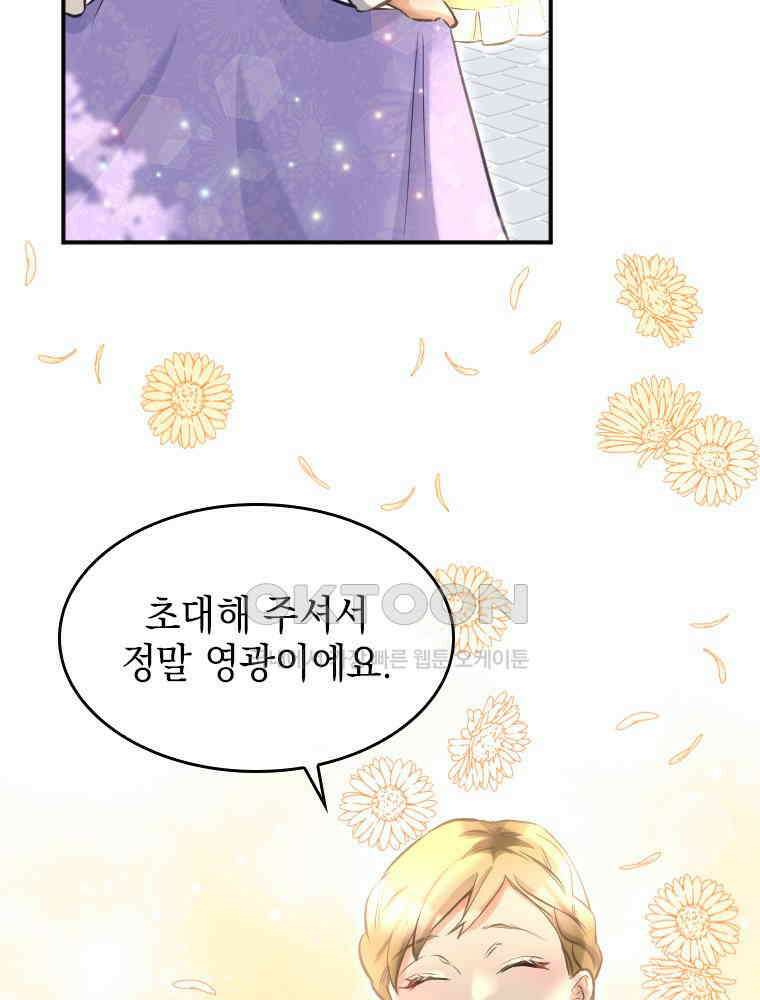 악녀는 다시 시작한다 019 44