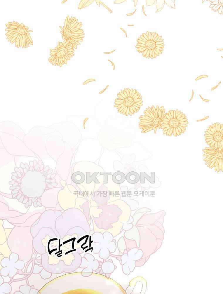 악녀는 다시 시작한다 019 46