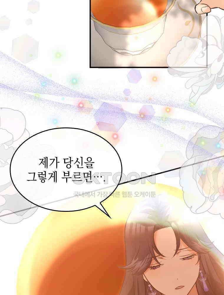 악녀는 다시 시작한다 019 57
