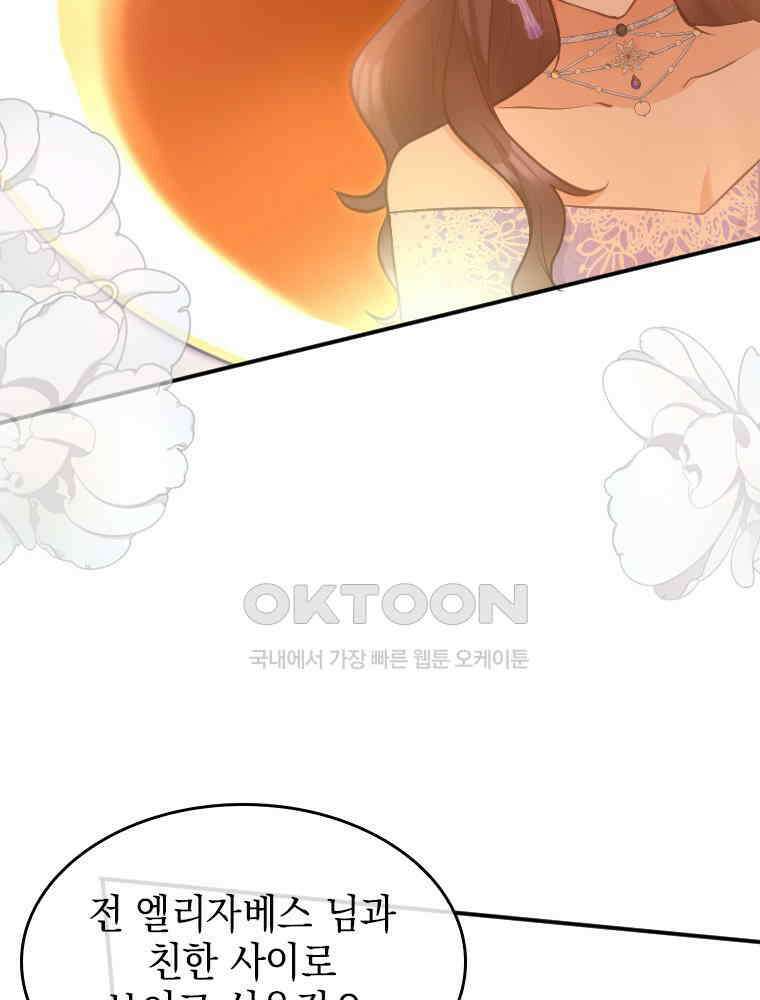 악녀는 다시 시작한다 019 58