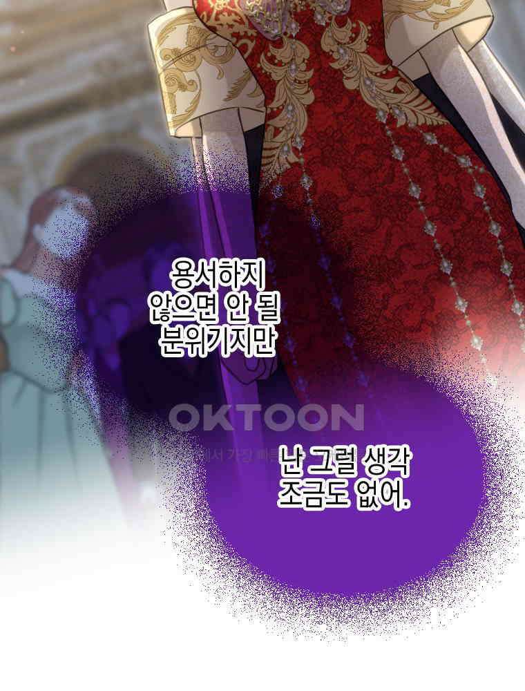 악녀는 다시 시작한다 023 9