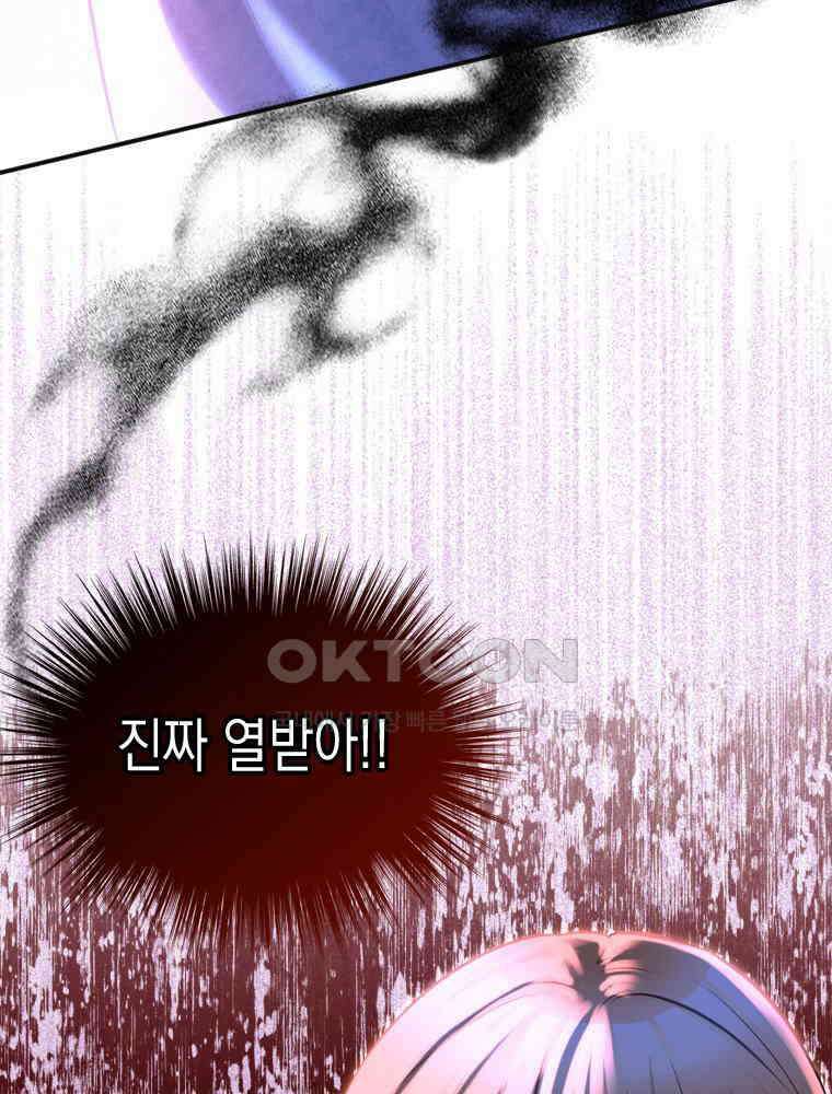 악녀는 다시 시작한다 023 20