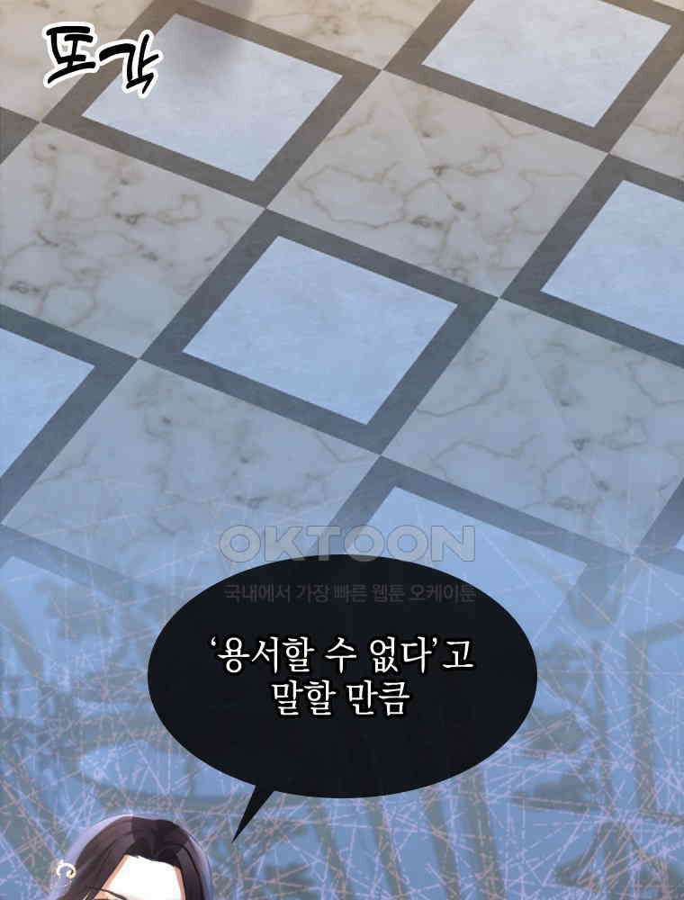 악녀는 다시 시작한다 023 26