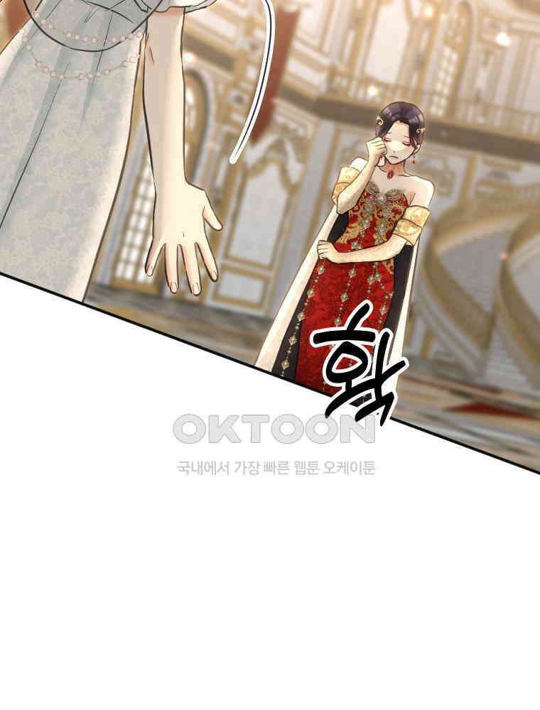 악녀는 다시 시작한다 023 35