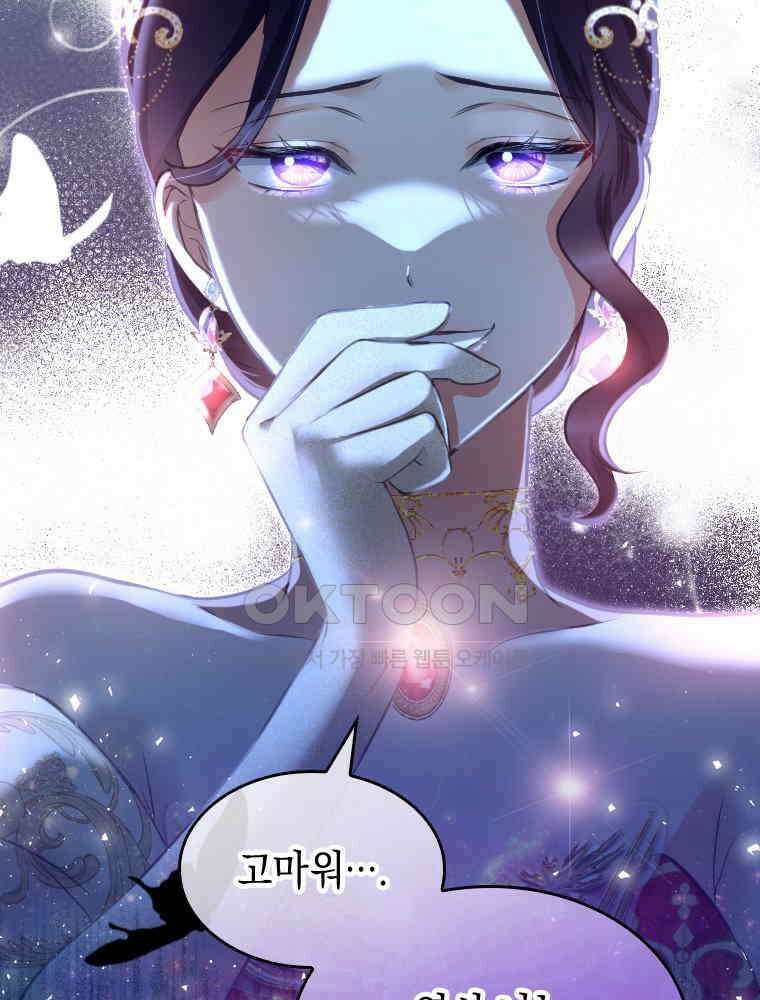악녀는 다시 시작한다 023 39