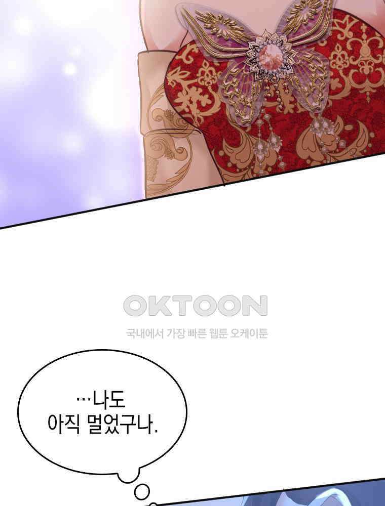 악녀는 다시 시작한다 023 51