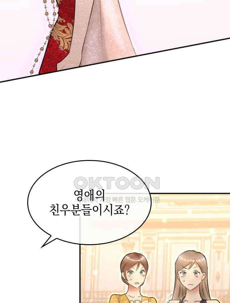 악녀는 다시 시작한다 023 59