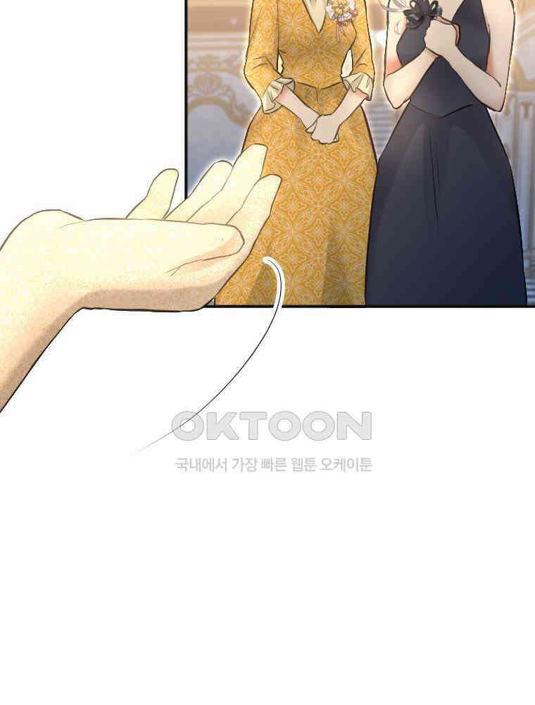 악녀는 다시 시작한다 023 60