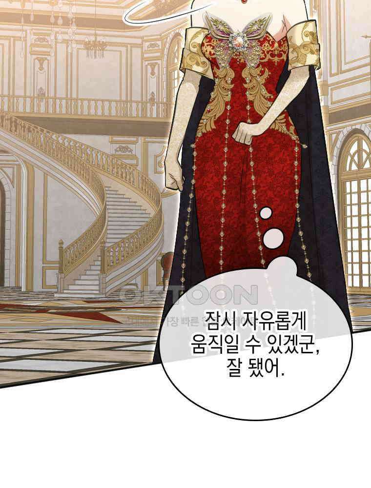 악녀는 다시 시작한다 023 70