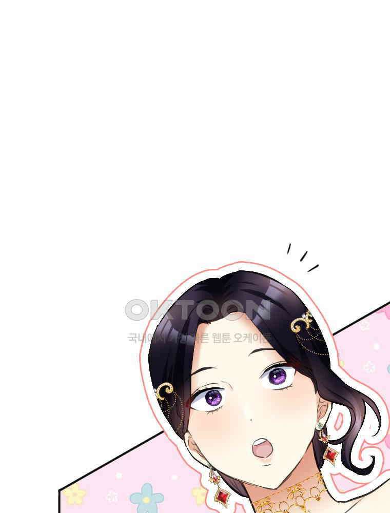 악녀는 다시 시작한다 023 71