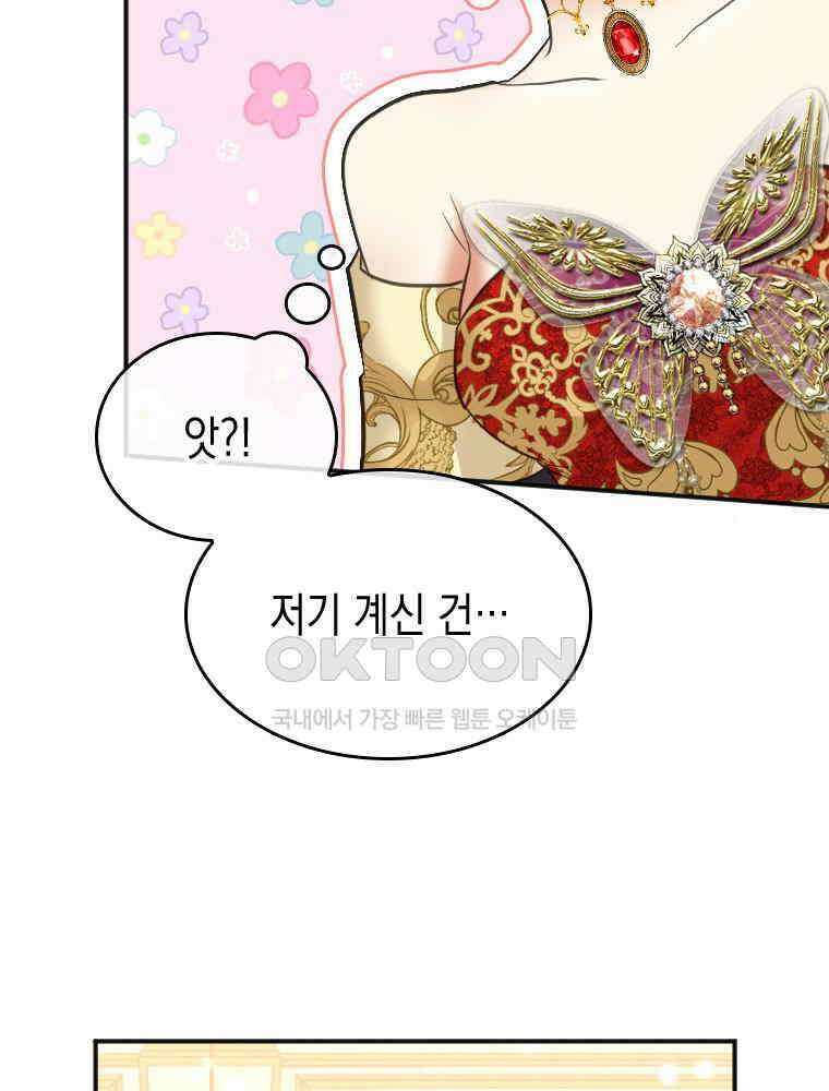 악녀는 다시 시작한다 023 72