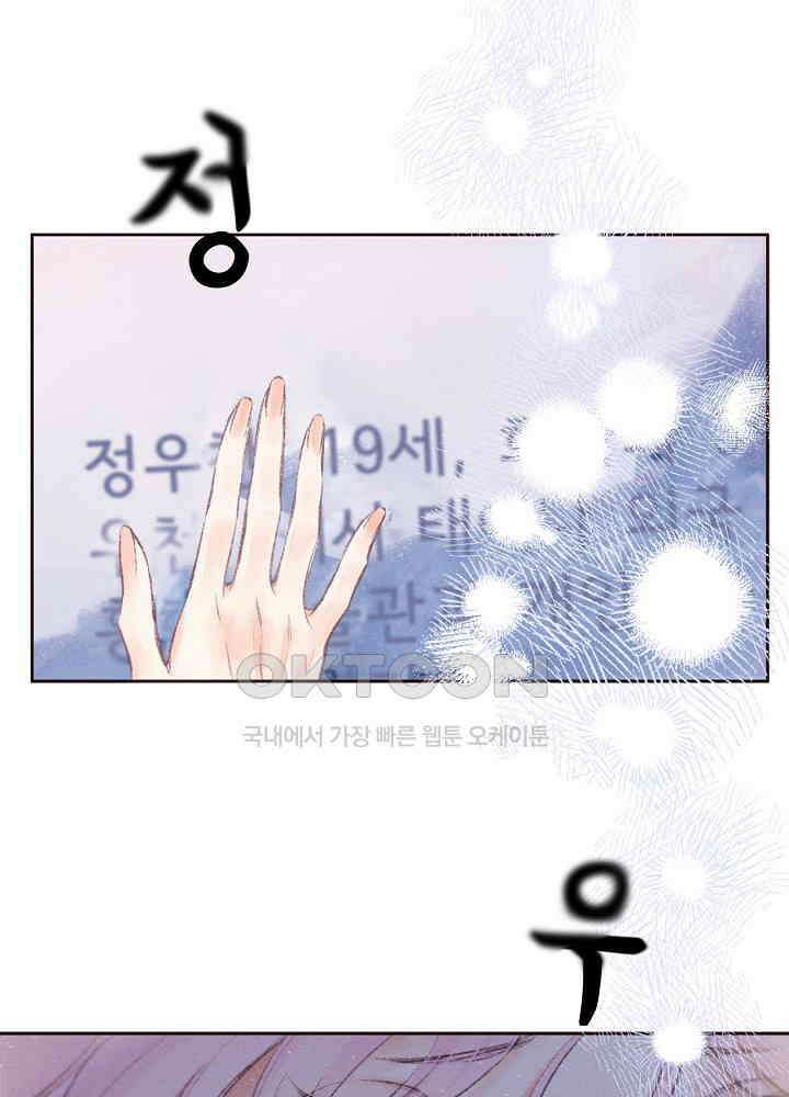따뜻한 가시 2화 1