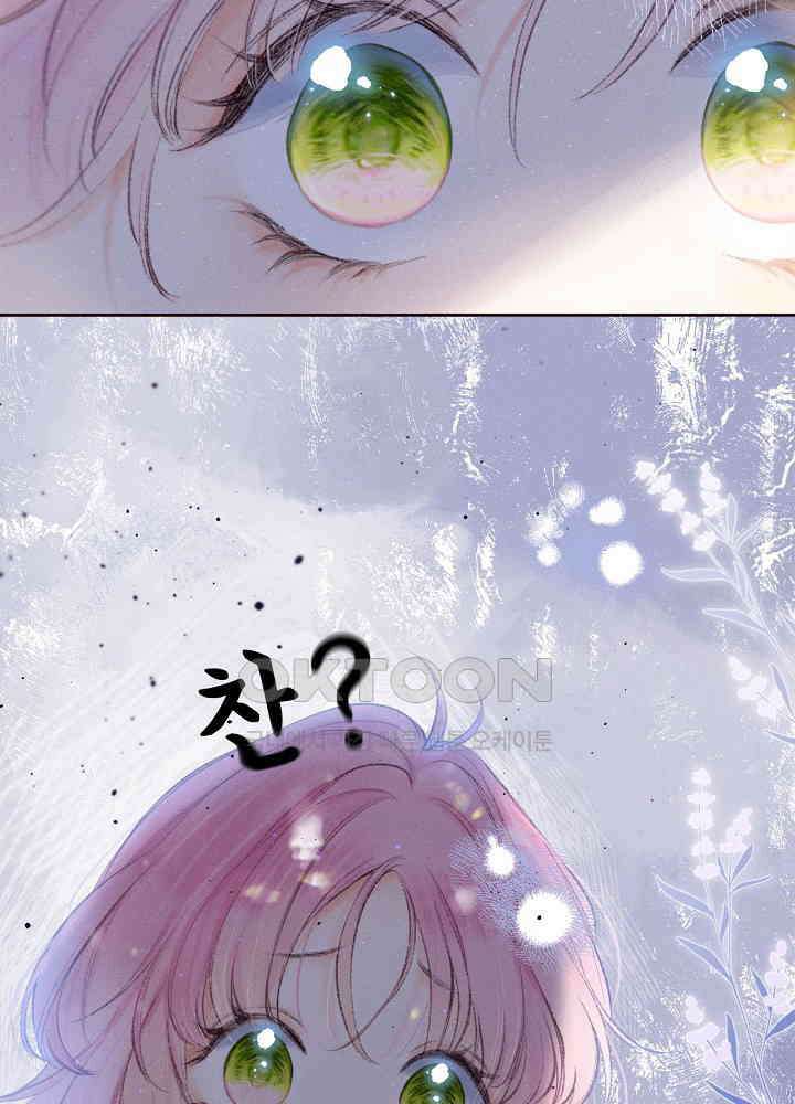 따뜻한 가시 2화 2