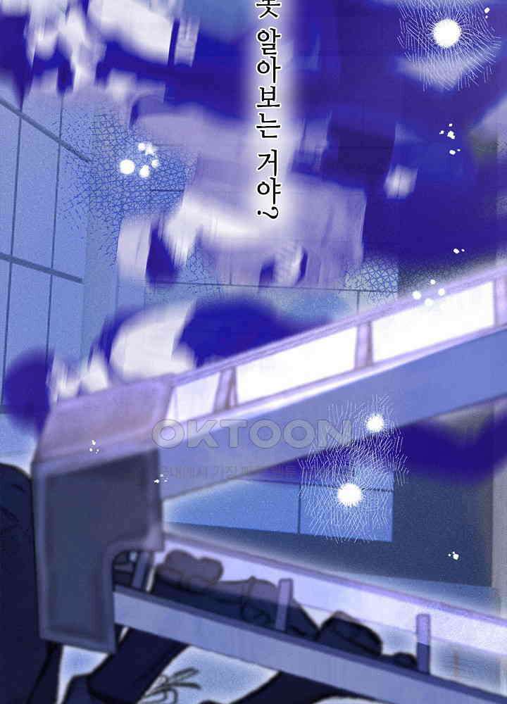 따뜻한 가시 2화 5