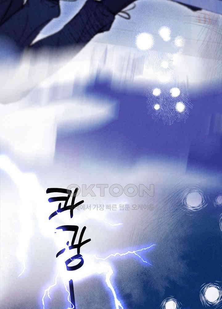 따뜻한 가시 2화 6