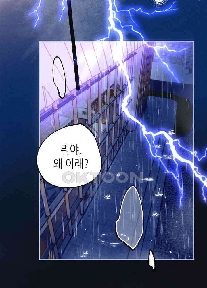 따뜻한 가시 2화 7