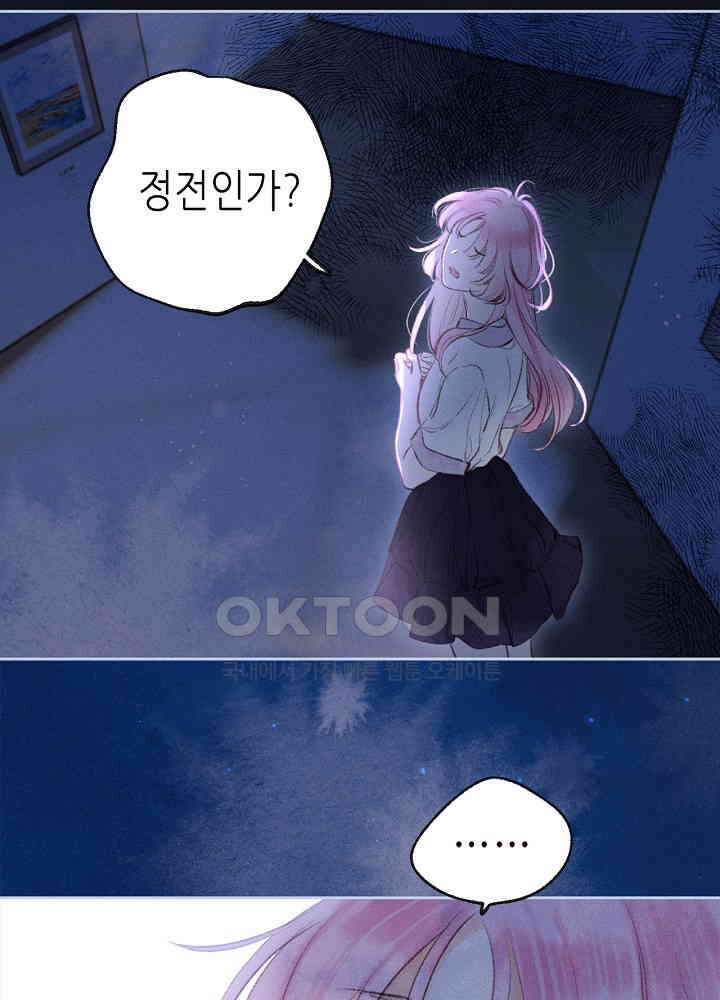 따뜻한 가시 2화 8