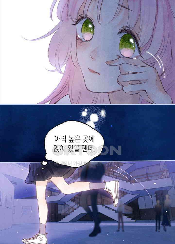 따뜻한 가시 2화 9