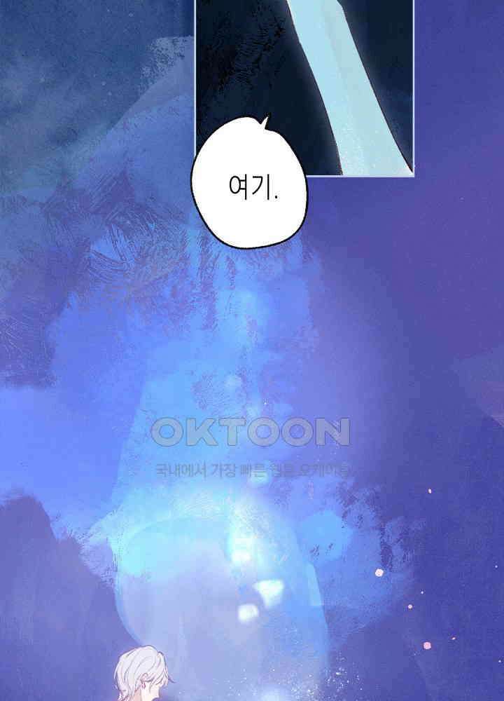 따뜻한 가시 2화 11